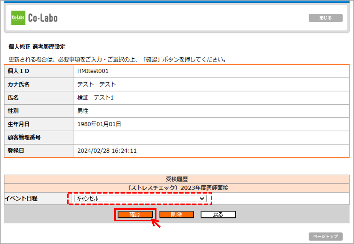 申出キャンセル2.png
