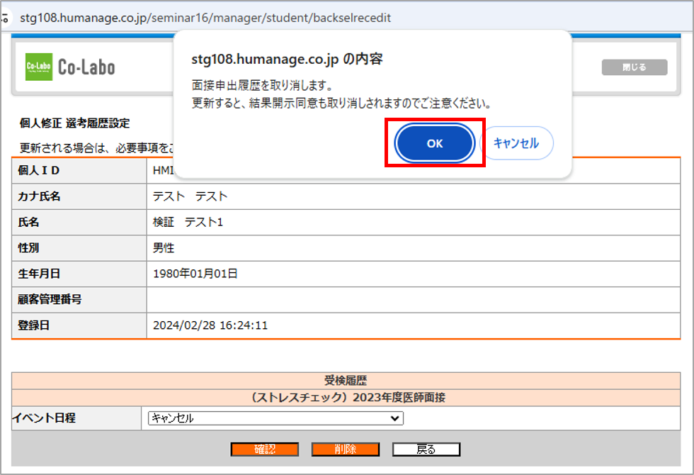 申出キャンセル3.png